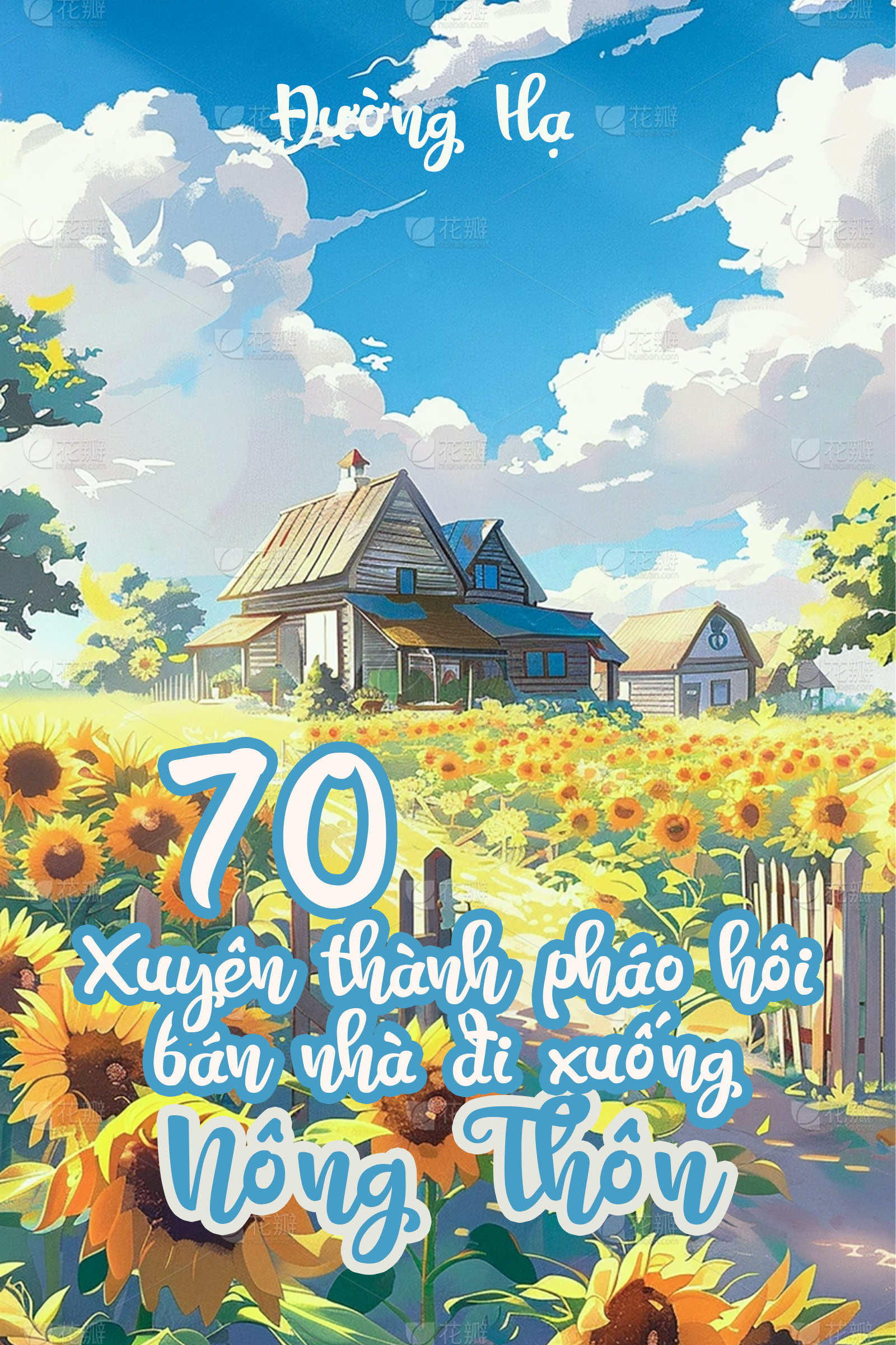 Thập niên 70: Xuyên thành nữ phụ pháo hôi bán nhà đi nông thôn